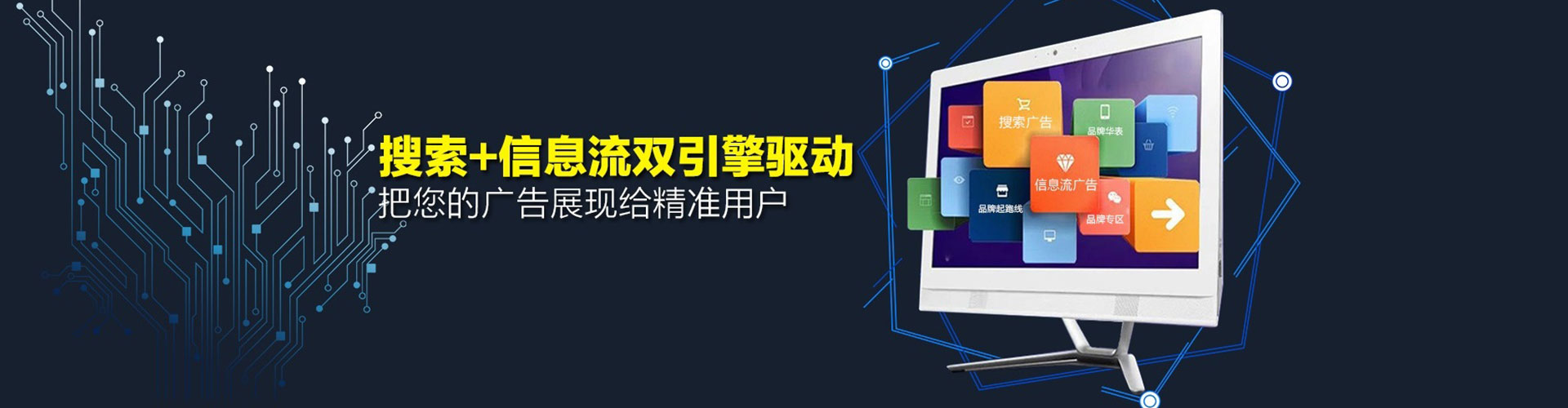 河东百度广告竞价
