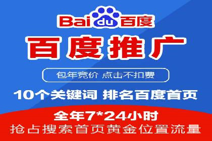 百度竞价广告效果评估与优化案例分享